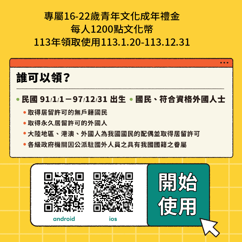 若有齊事藝術工作室 台南手作教室 文化幣 何若齊