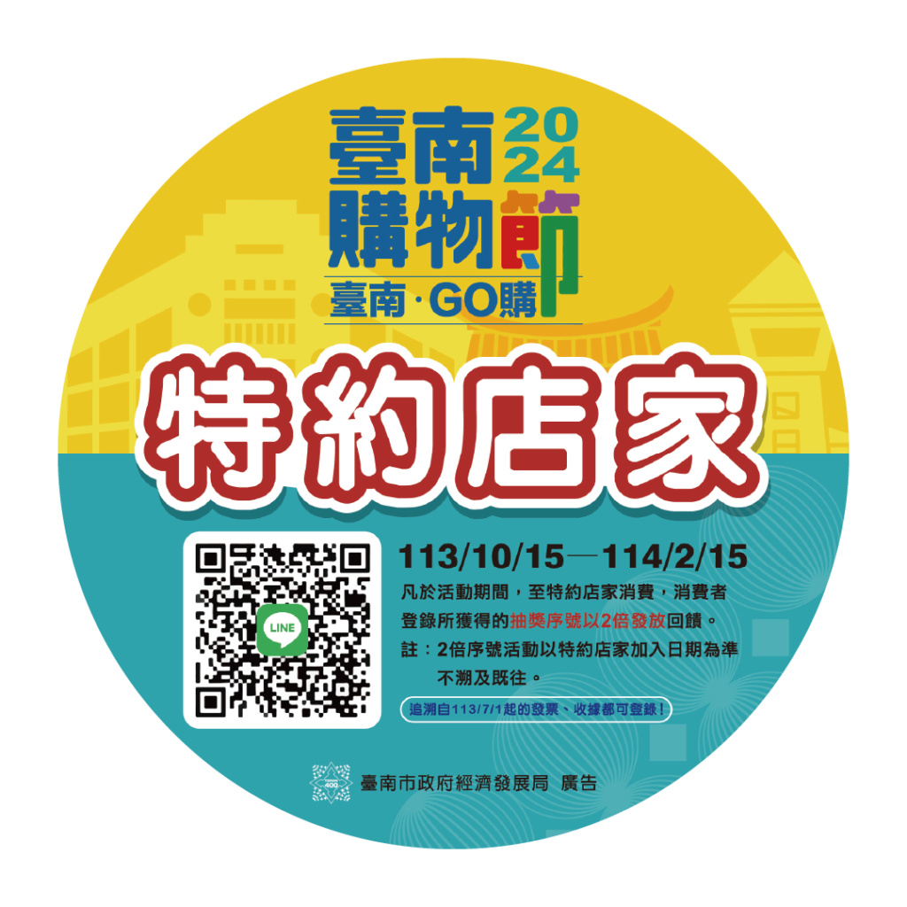 2024臺南購物節 若有齊事 台南手作教室 台南捏塑教室 台南藝術工作室 台南畫室 何若齊