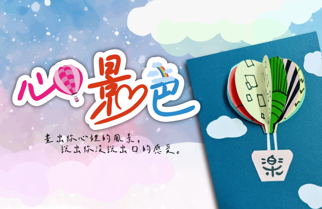 若有齊事 台南手作教室 台南捏塑教室 藝術輔療 藝術陪伴 台南畫室 何若齊 用雙手創造奇蹟
