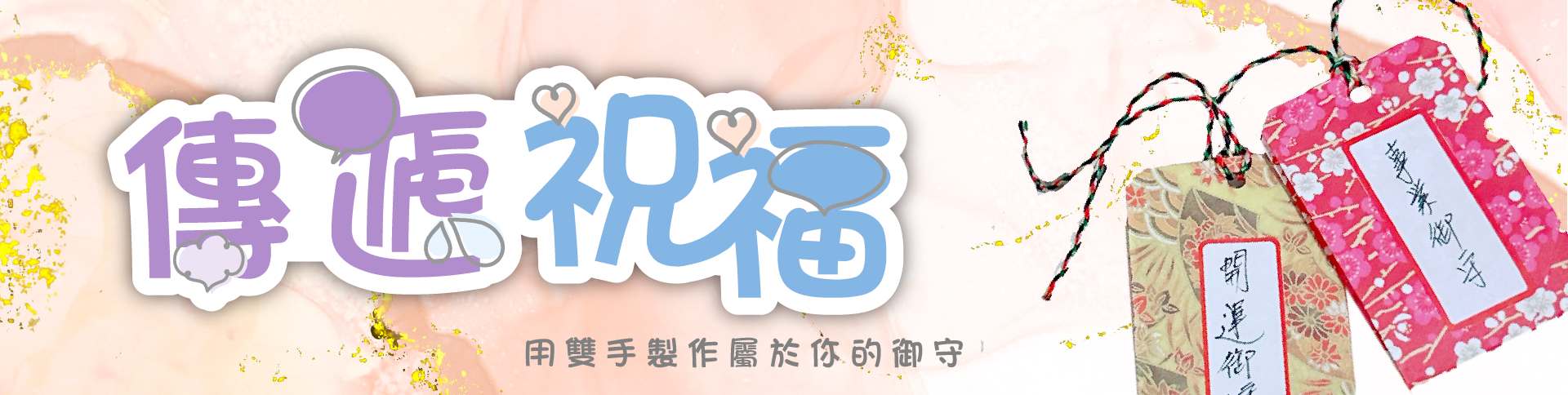 若有齊事 藝術療癒 台南手作教室 台南捏塑教室 台南畫室 何若齊 用雙手創造奇蹟