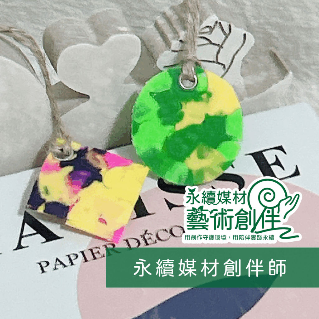 若有齊事 藝術療癒 台南手作教室 台南捏塑教室 台南畫室 何若齊 用雙手創造奇蹟